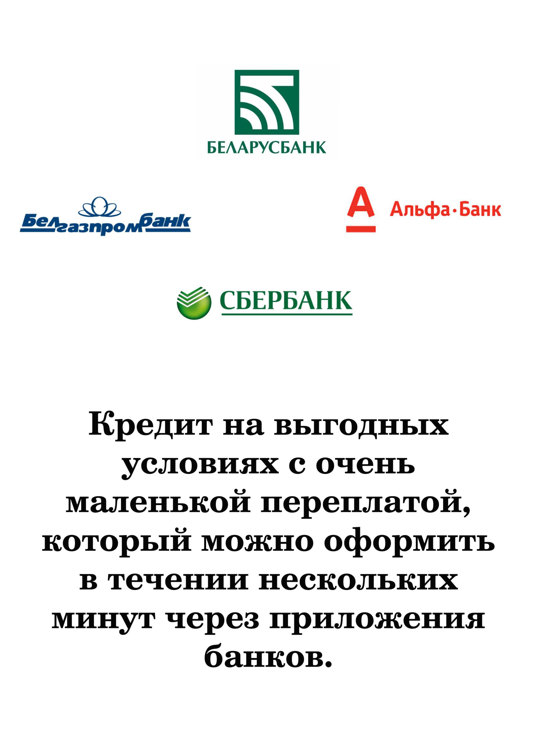 Оплата кредитом